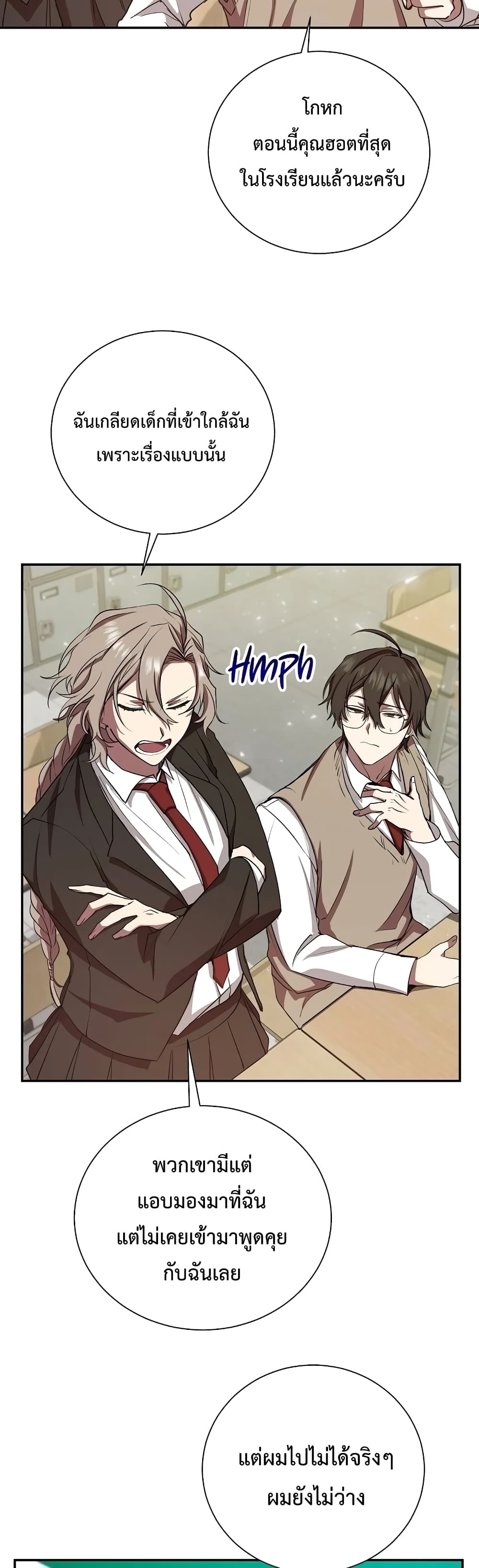 My School Life Pretending To Be a Worthless Person page 10