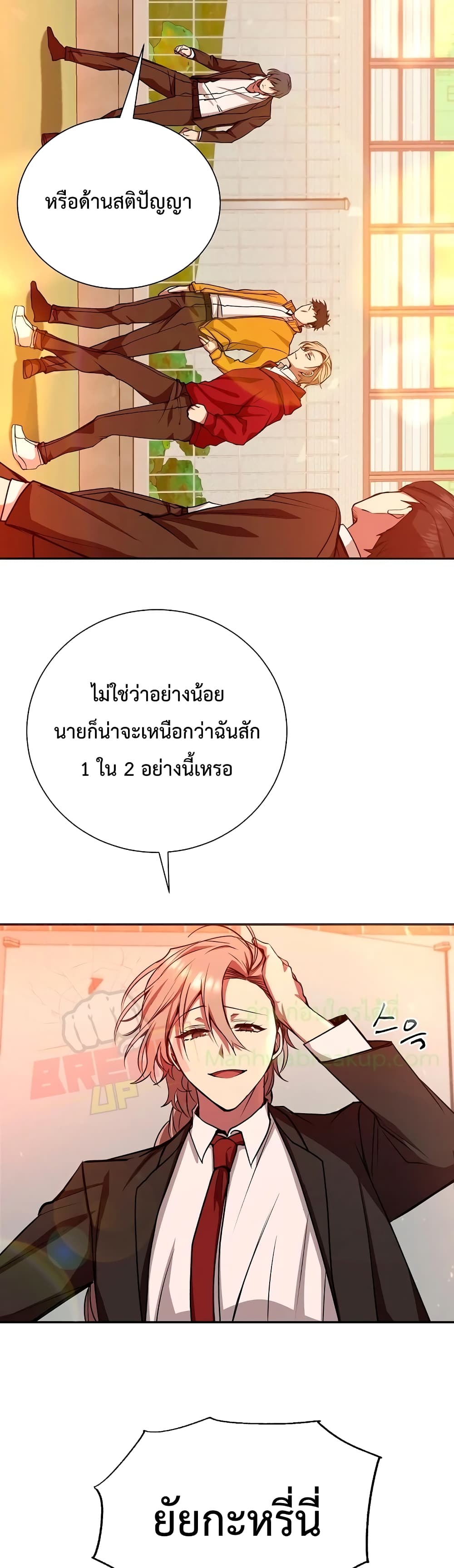 My School Life Pretending To Be a Worthless Person page 6