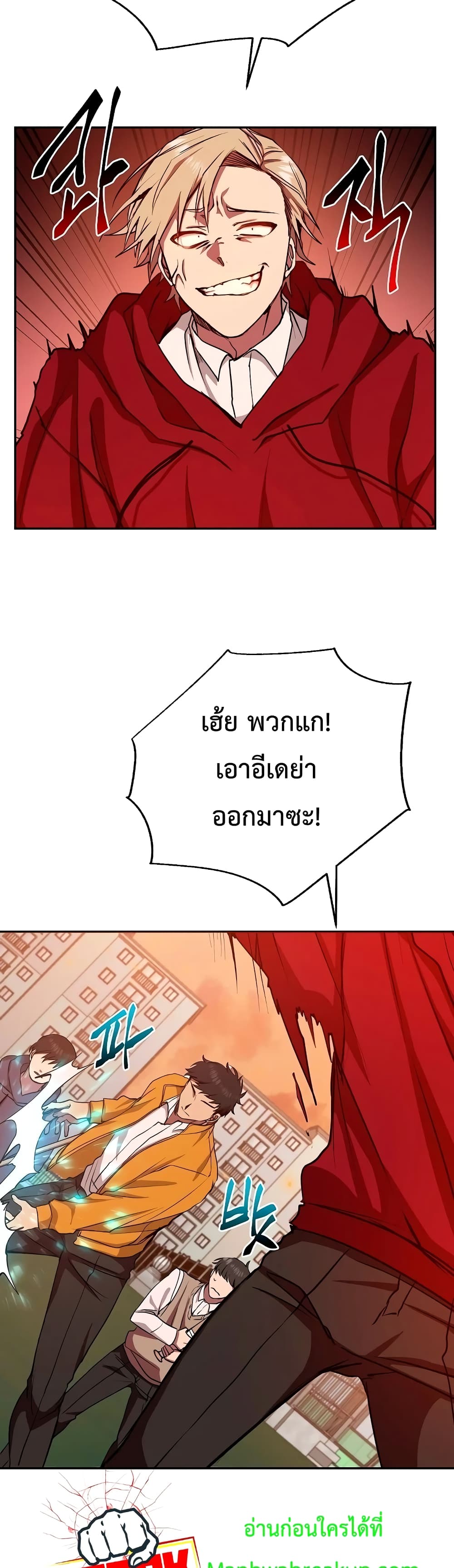 My School Life Pretending To Be a Worthless Person page 7
