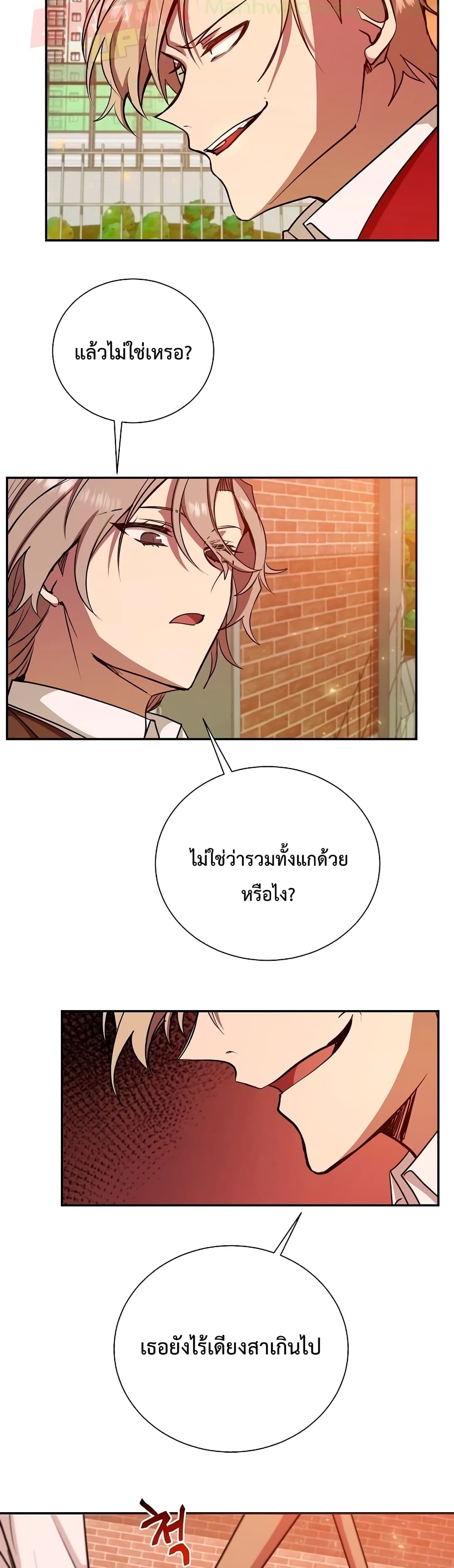 My School Life Pretending To Be a Worthless Person page 9