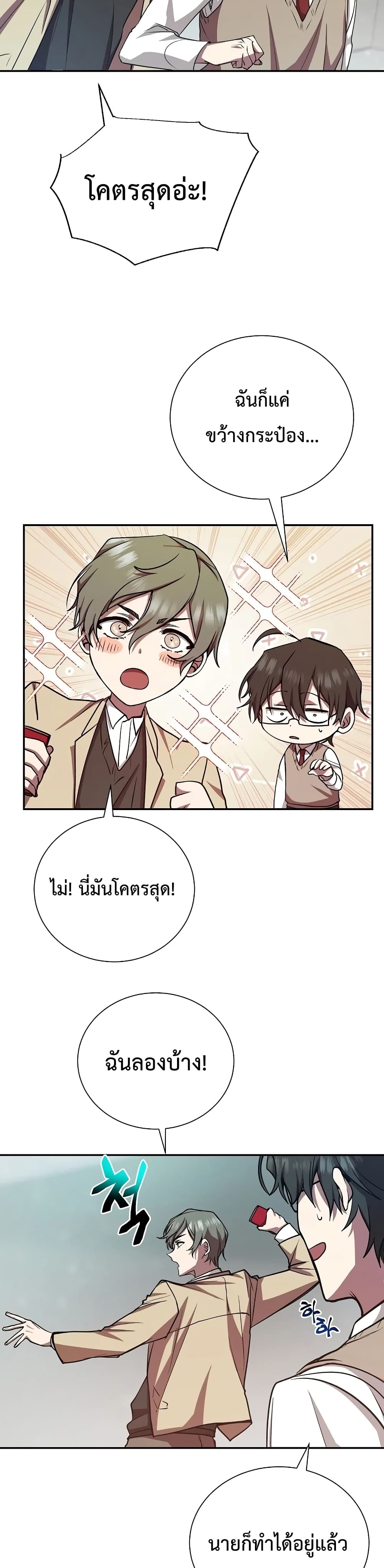 My School Life Pretending To Be a Worthless Person page 10