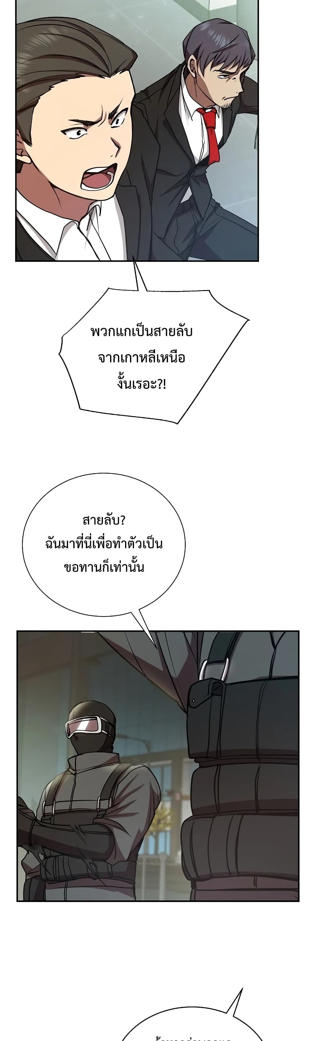 My School Life Pretending To Be a Worthless Person page 5