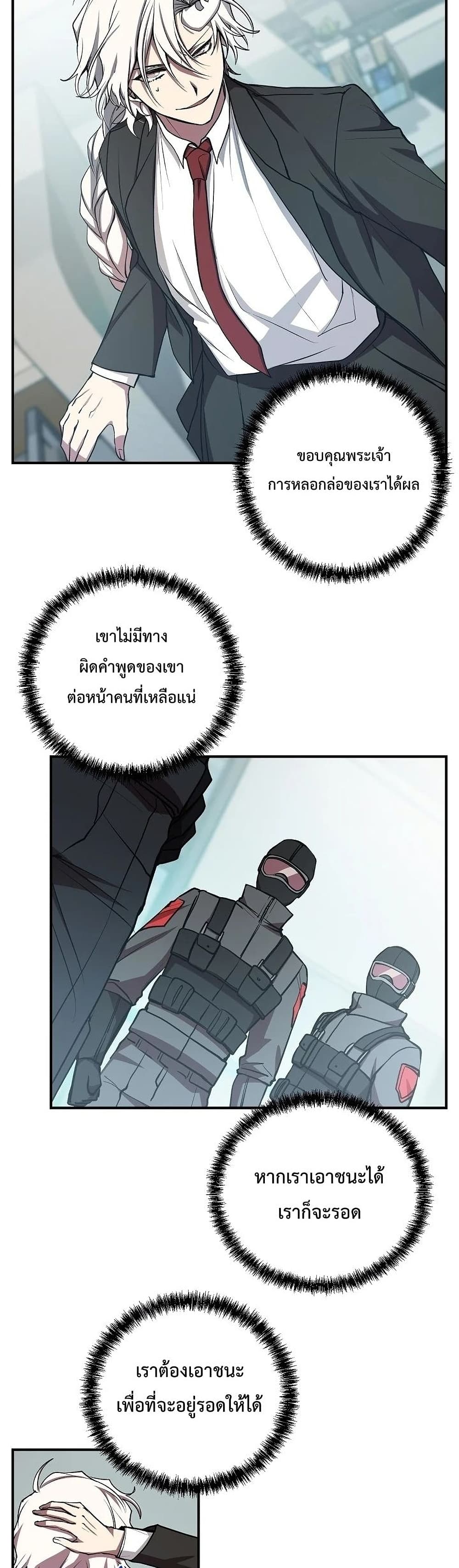 My School Life Pretending To Be a Worthless Person page 3