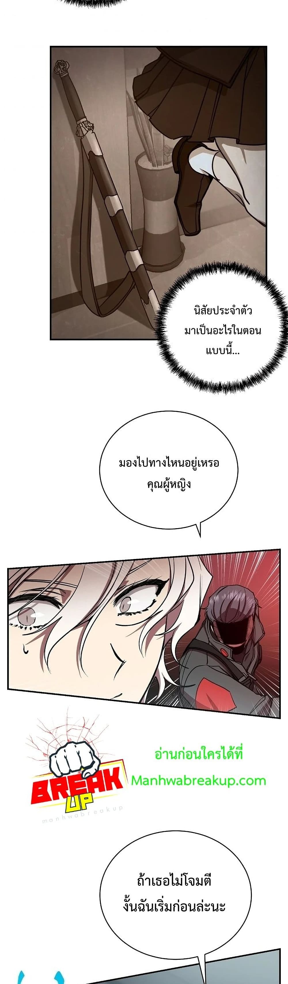 My School Life Pretending To Be a Worthless Person page 5