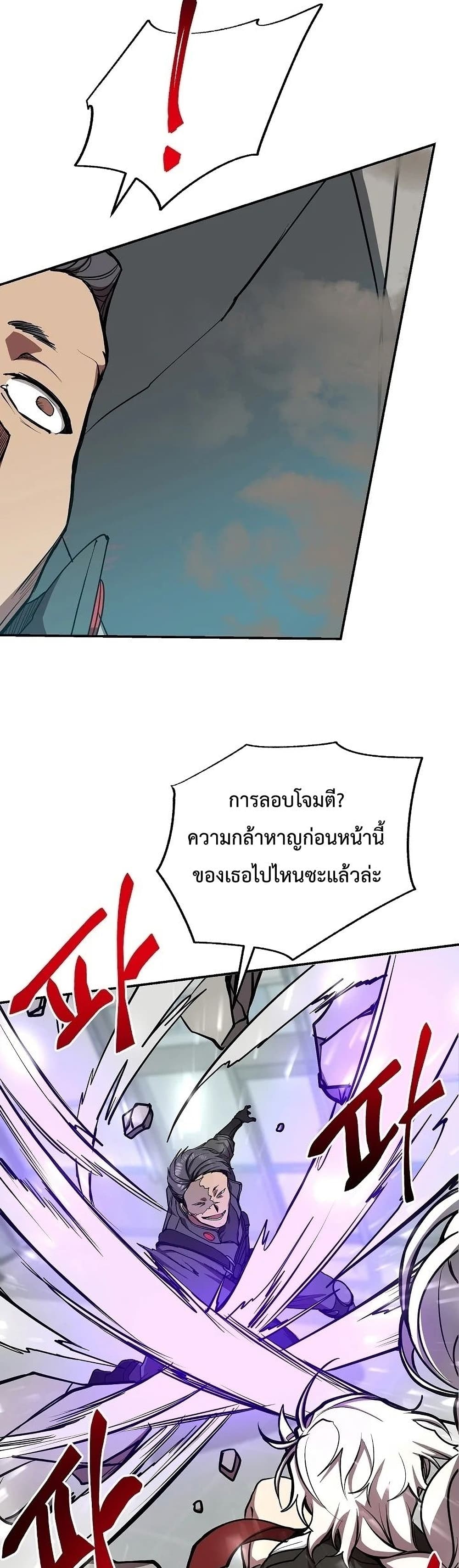 My School Life Pretending To Be a Worthless Person page 9