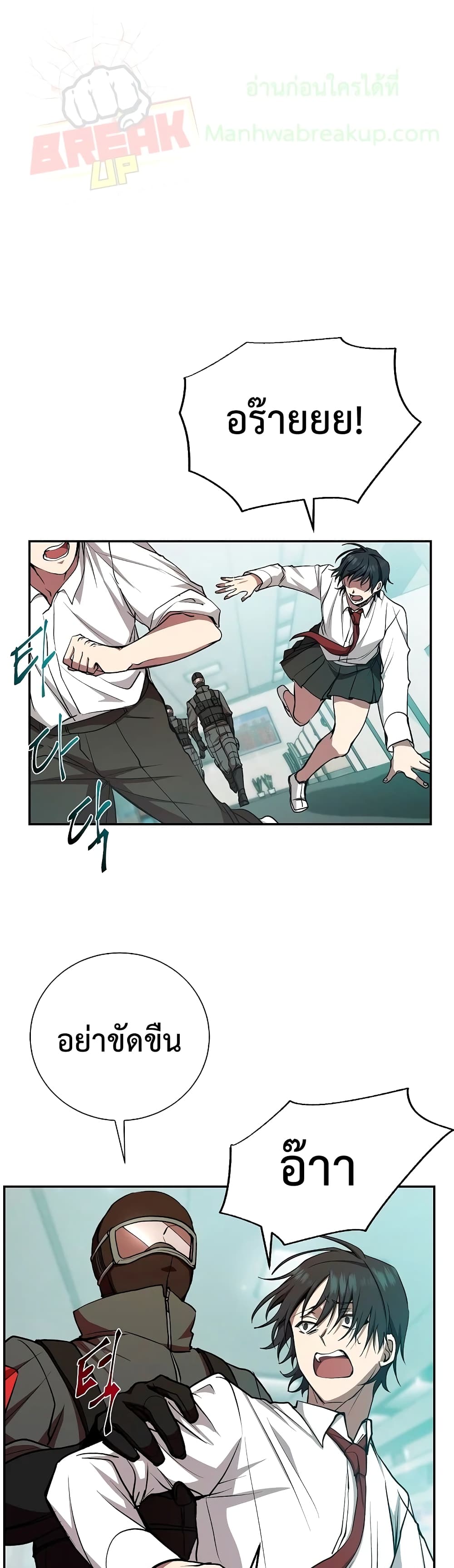My School Life Pretending To Be a Worthless Person page 2