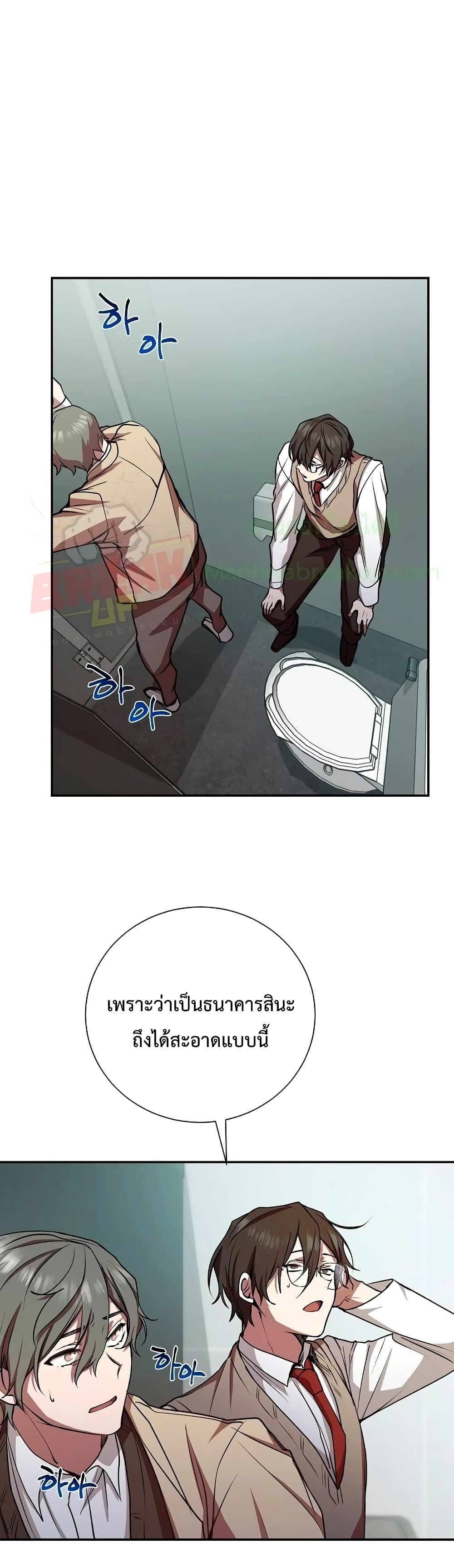 My School Life Pretending To Be a Worthless Person page 4