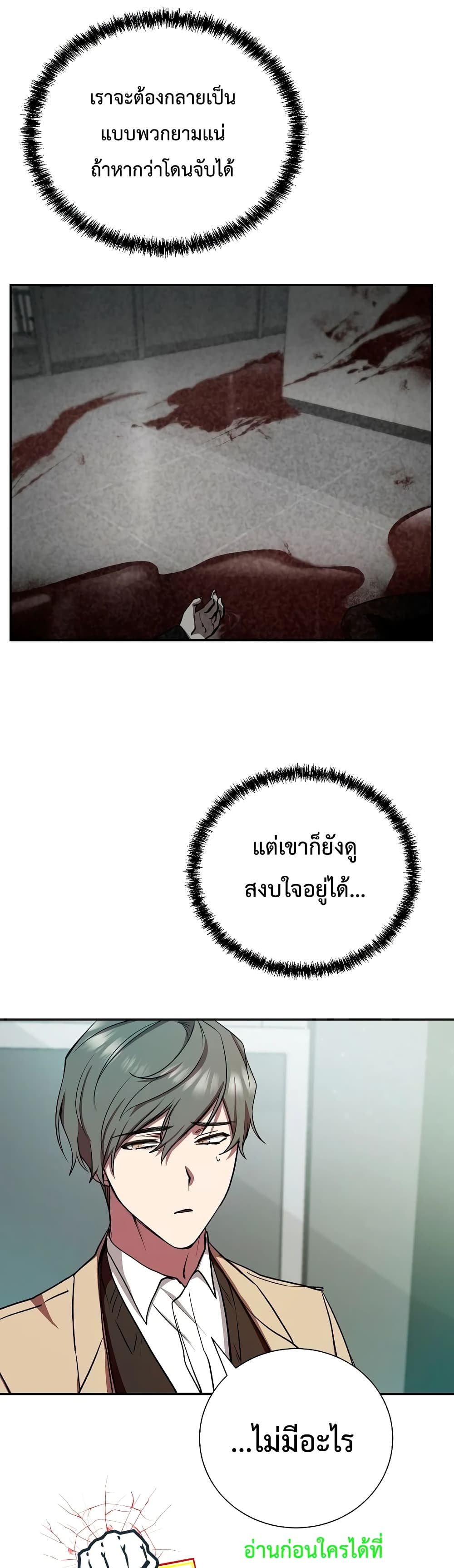 My School Life Pretending To Be a Worthless Person page 7