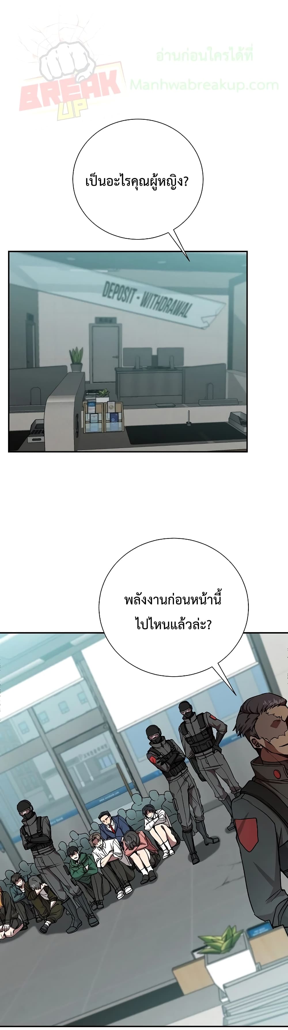 My School Life Pretending To Be a Worthless Person page 2