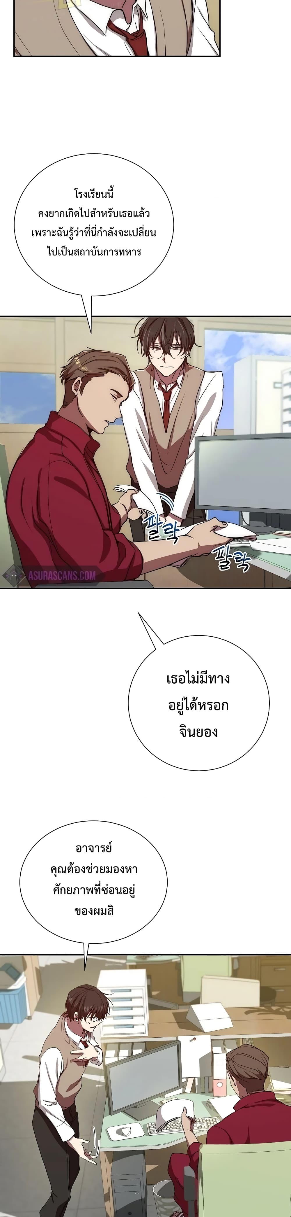 My School Life Pretending To Be a Worthless Person page 4