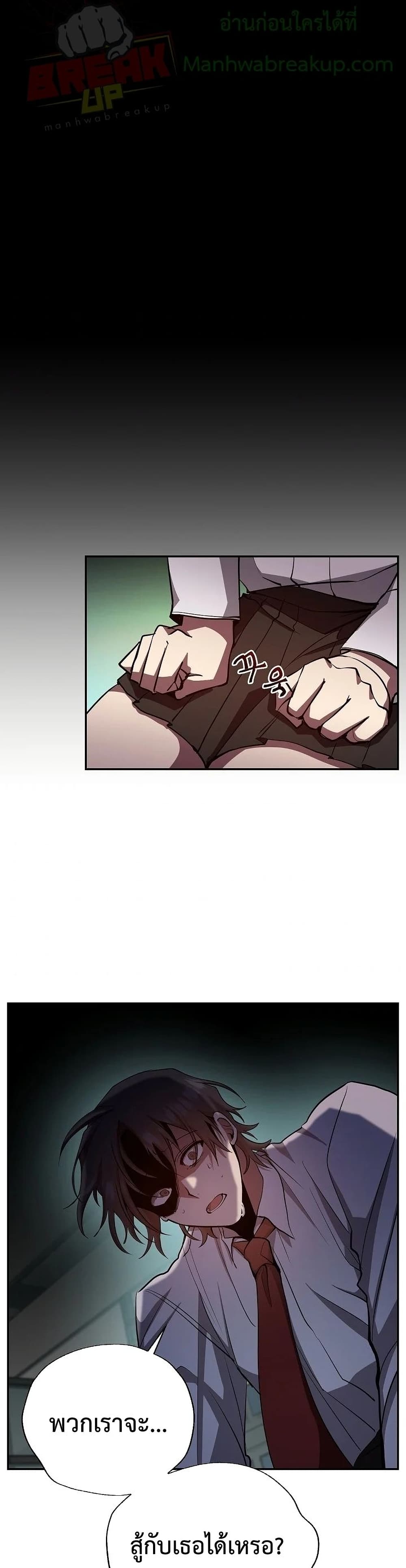 My School Life Pretending To Be a Worthless Person page 4