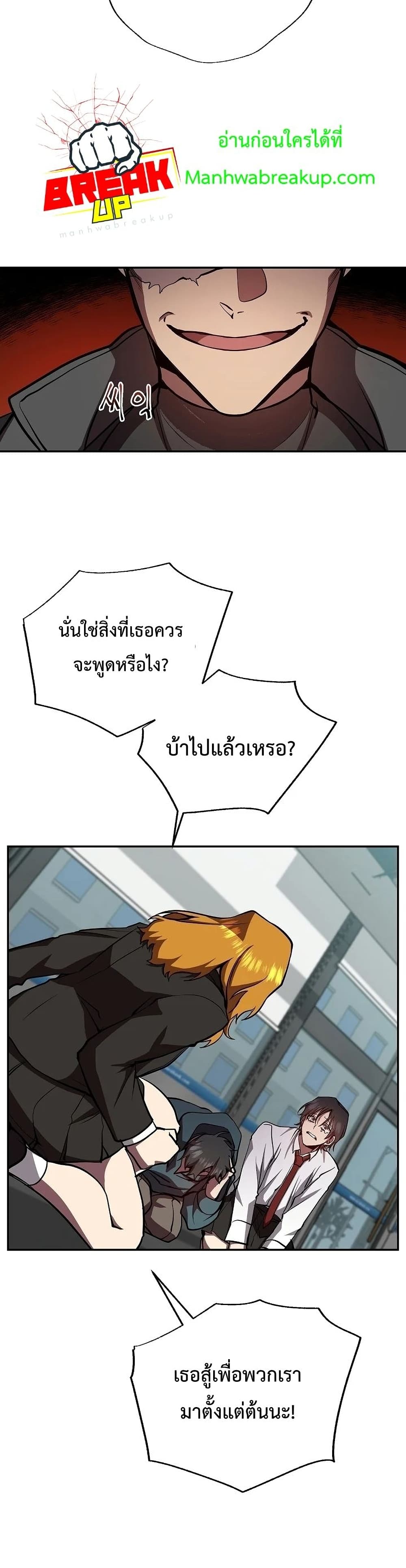 My School Life Pretending To Be a Worthless Person page 5