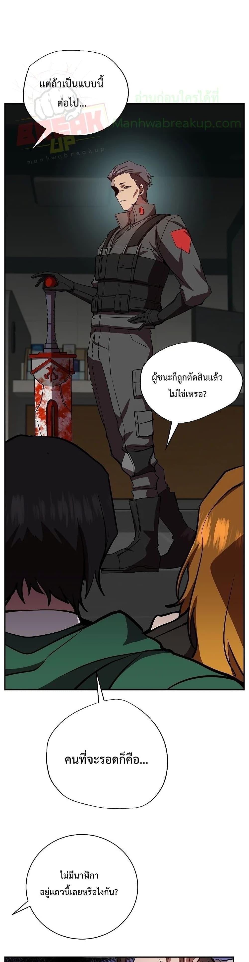 My School Life Pretending To Be a Worthless Person page 6