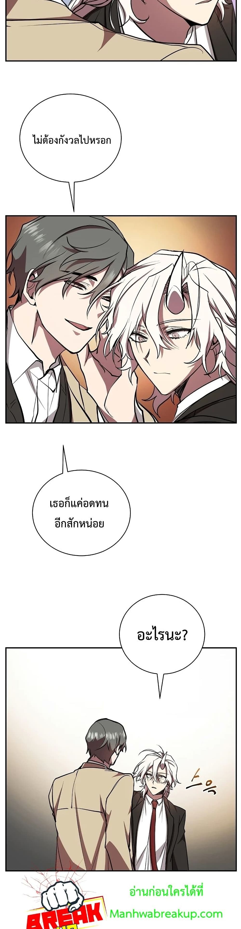 My School Life Pretending To Be a Worthless Person page 9