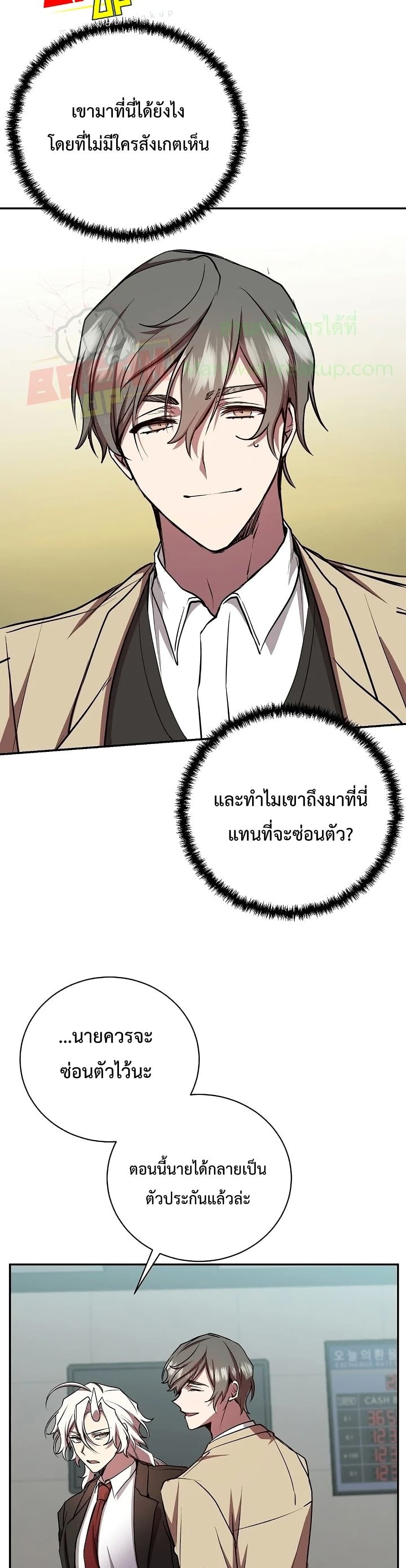 My School Life Pretending To Be a Worthless Person page 10