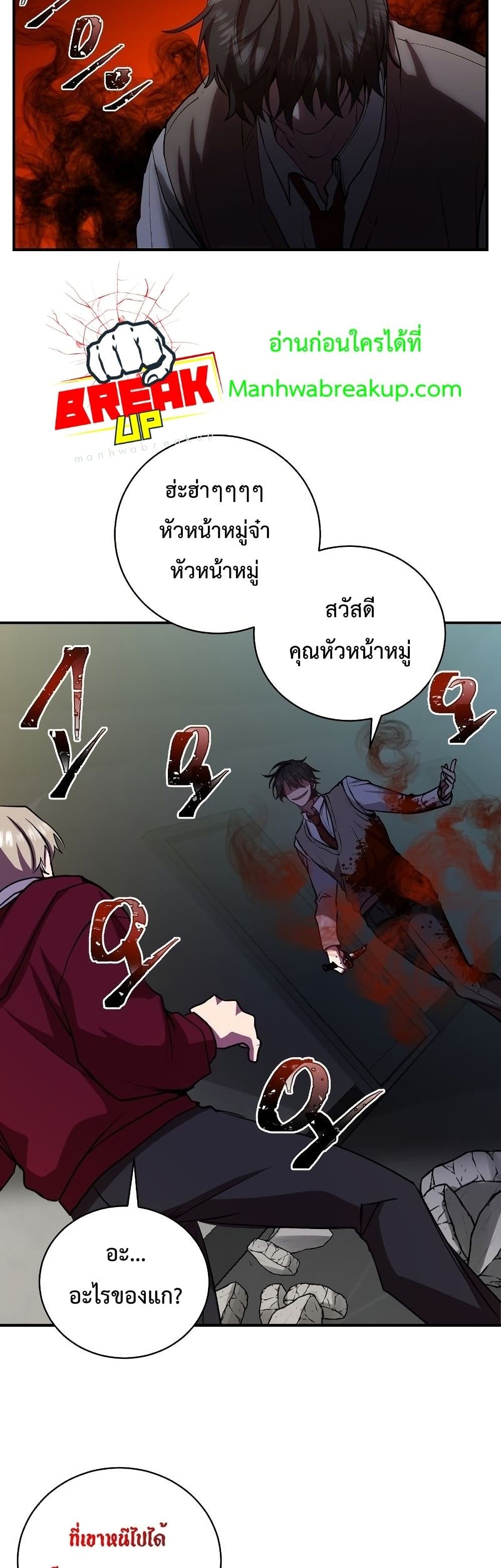 My School Life Pretending To Be a Worthless Person page 5