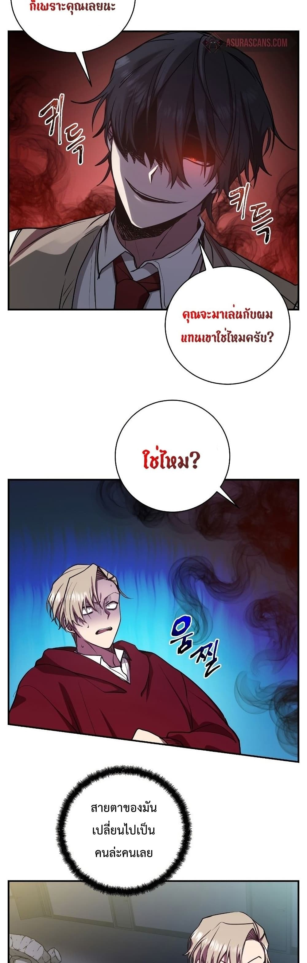 My School Life Pretending To Be a Worthless Person page 6