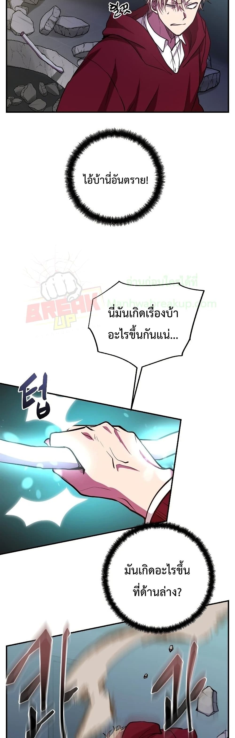 My School Life Pretending To Be a Worthless Person page 7