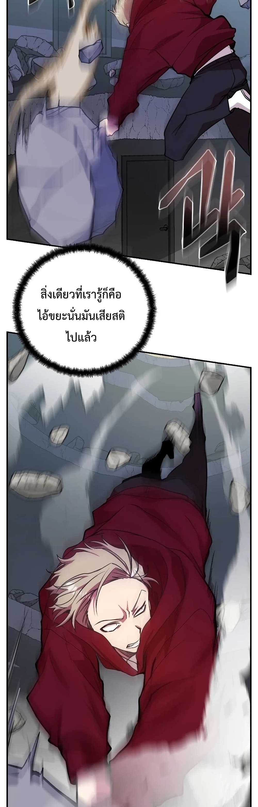 My School Life Pretending To Be a Worthless Person page 8