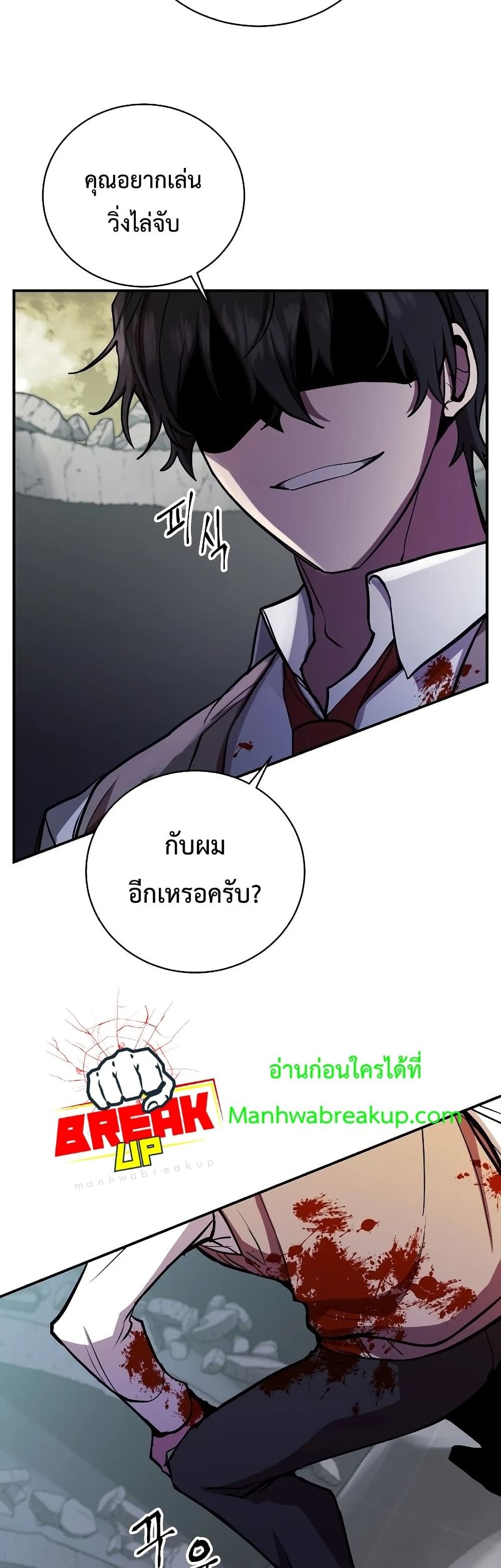 My School Life Pretending To Be a Worthless Person page 10