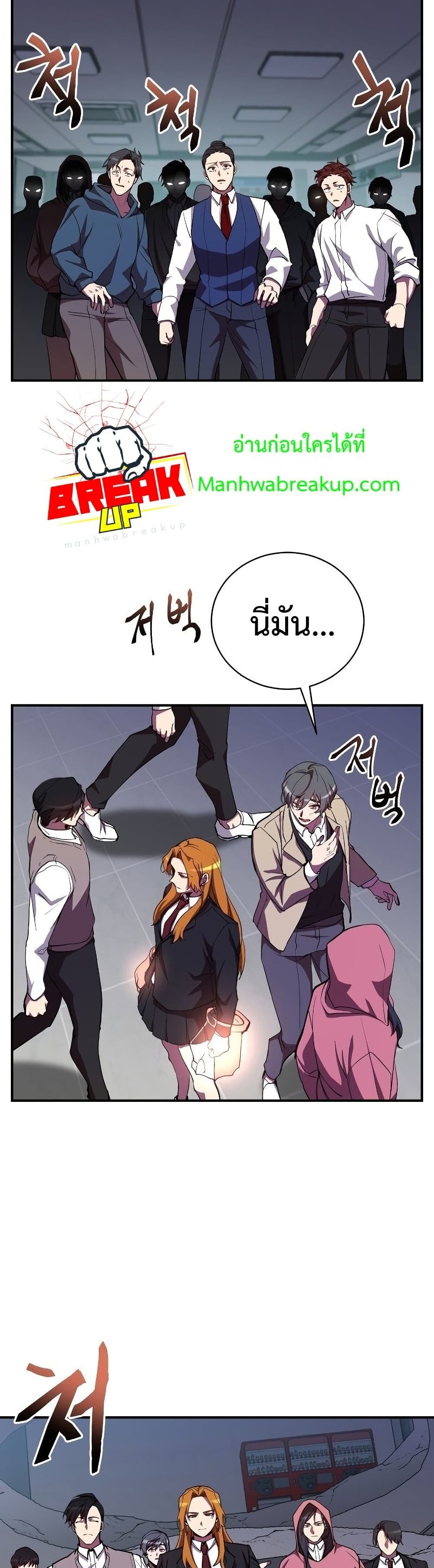 My School Life Pretending To Be a Worthless Person page 3