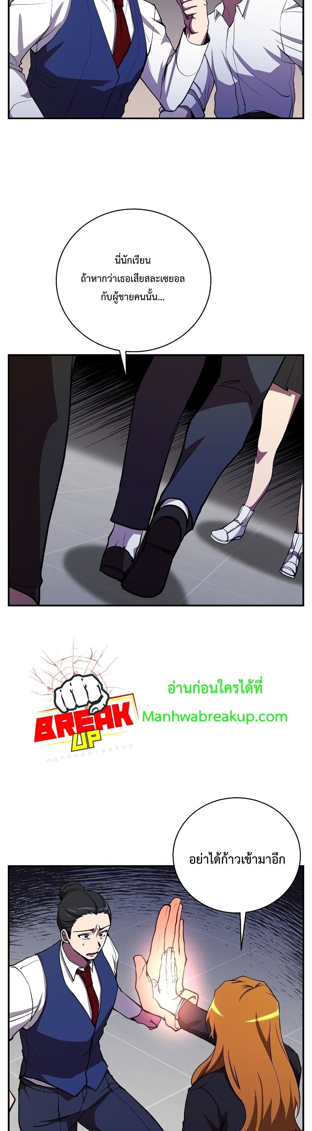 My School Life Pretending To Be a Worthless Person page 5