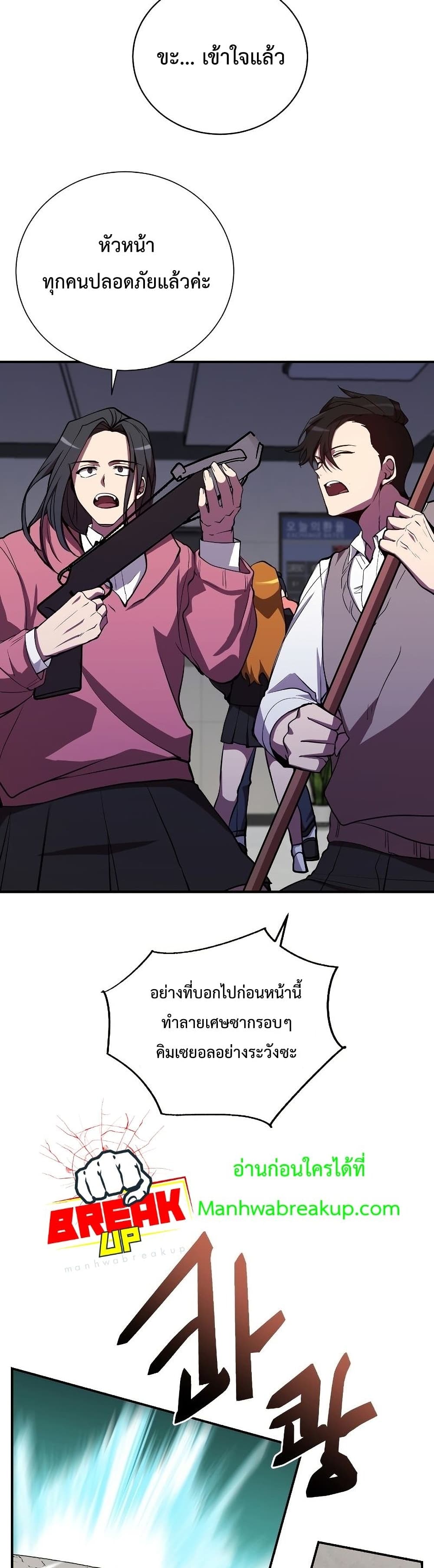 My School Life Pretending To Be a Worthless Person page 7