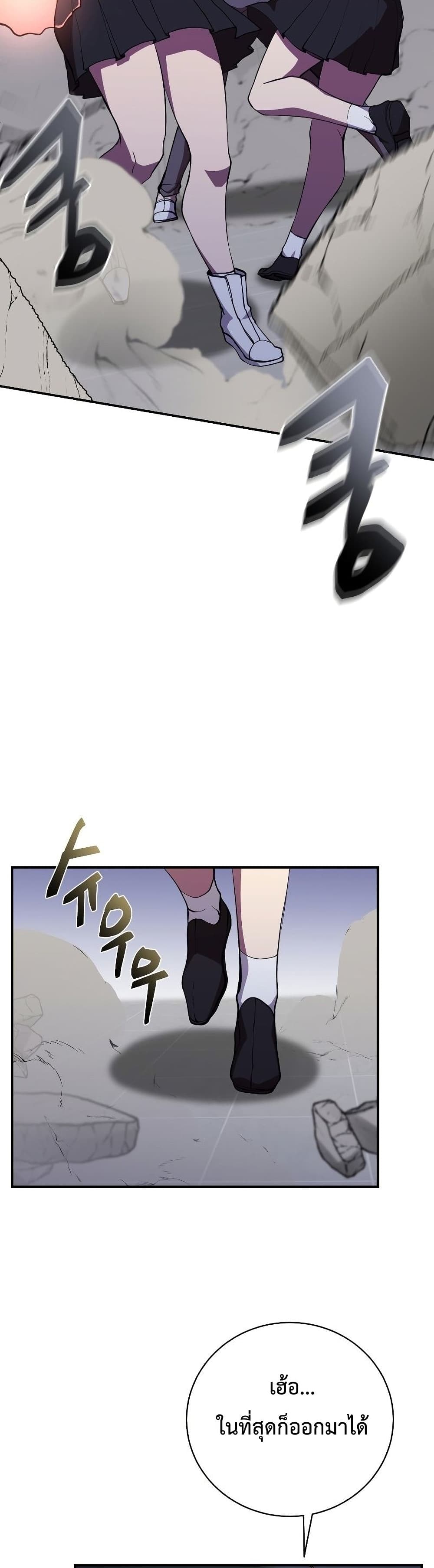 My School Life Pretending To Be a Worthless Person page 9