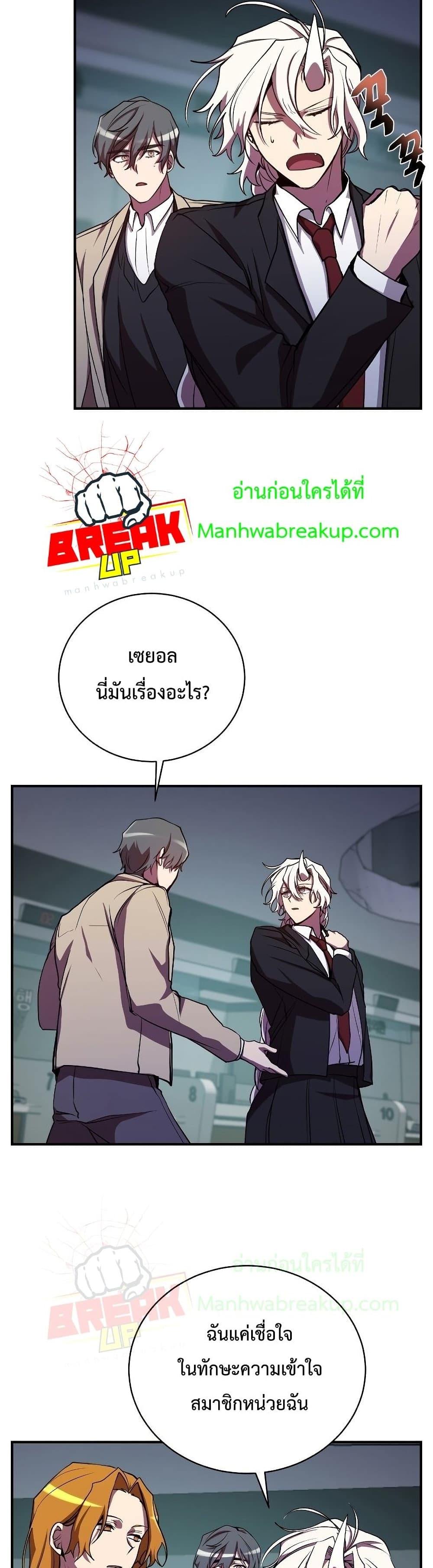 My School Life Pretending To Be a Worthless Person page 10