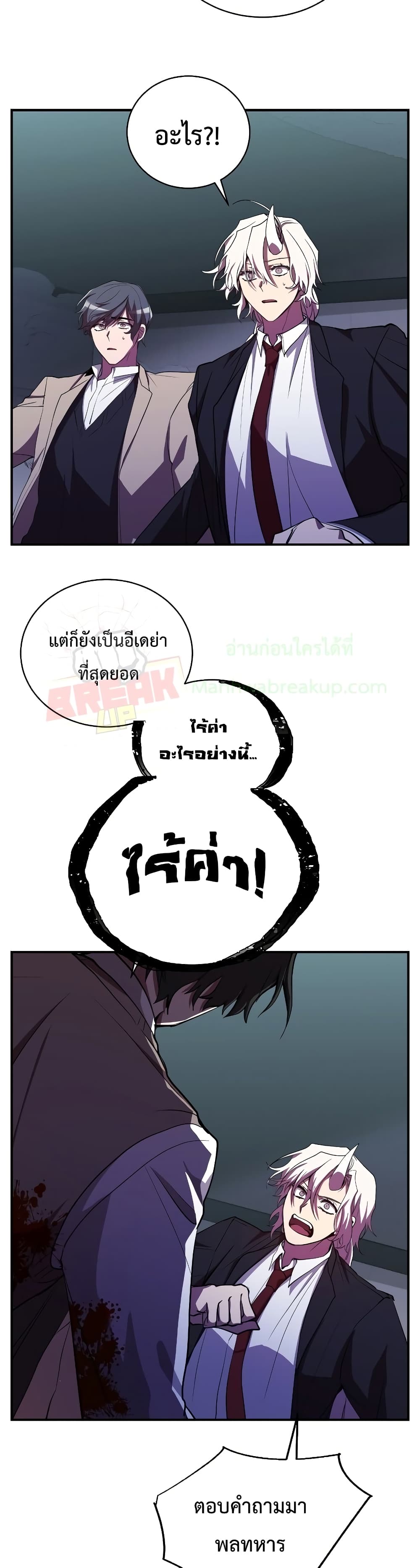 My School Life Pretending To Be a Worthless Person page 6