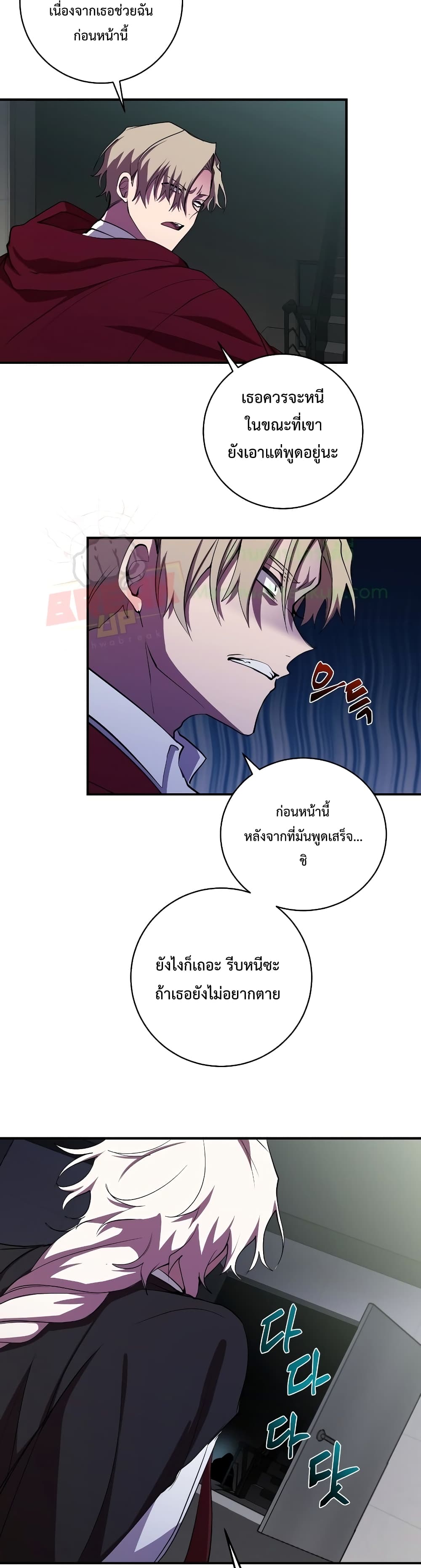My School Life Pretending To Be a Worthless Person page 8