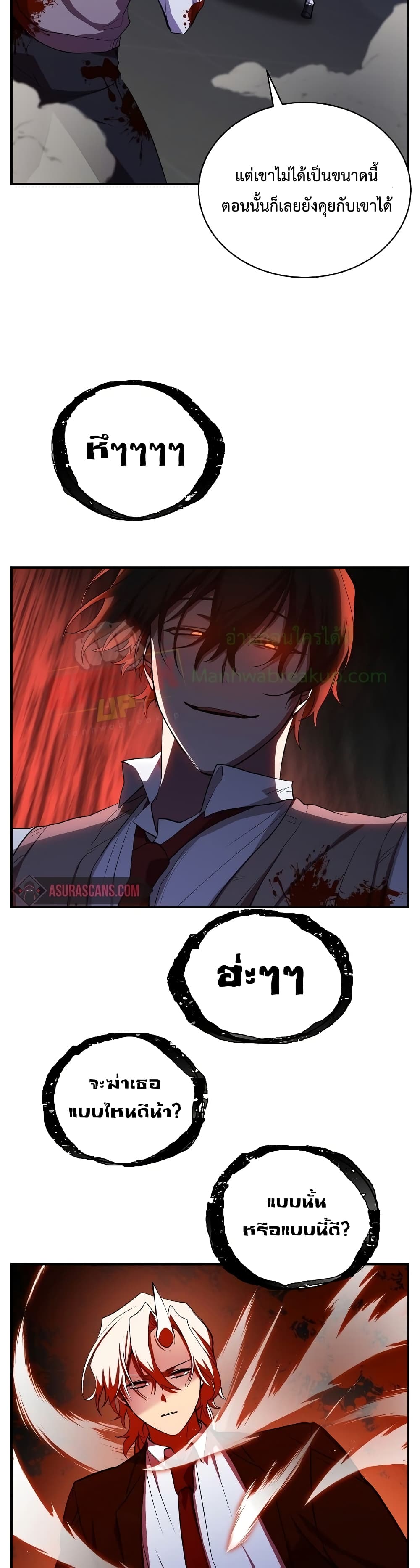 My School Life Pretending To Be a Worthless Person page 10