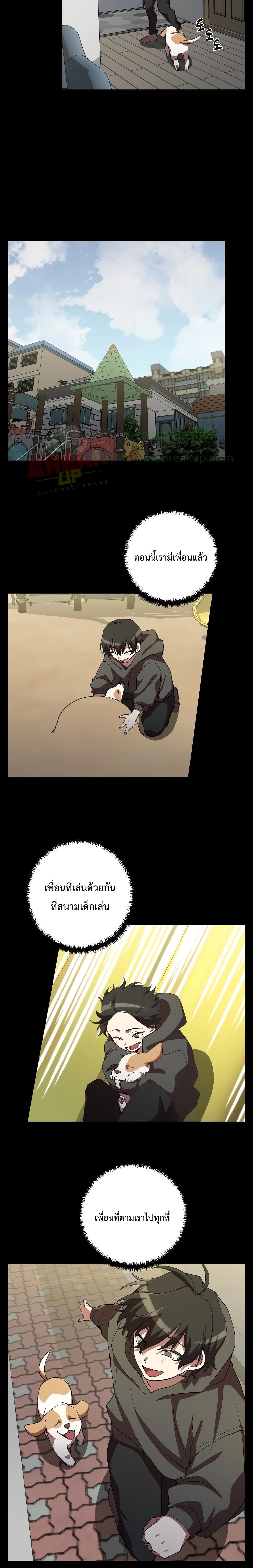 My School Life Pretending To Be a Worthless Person page 3