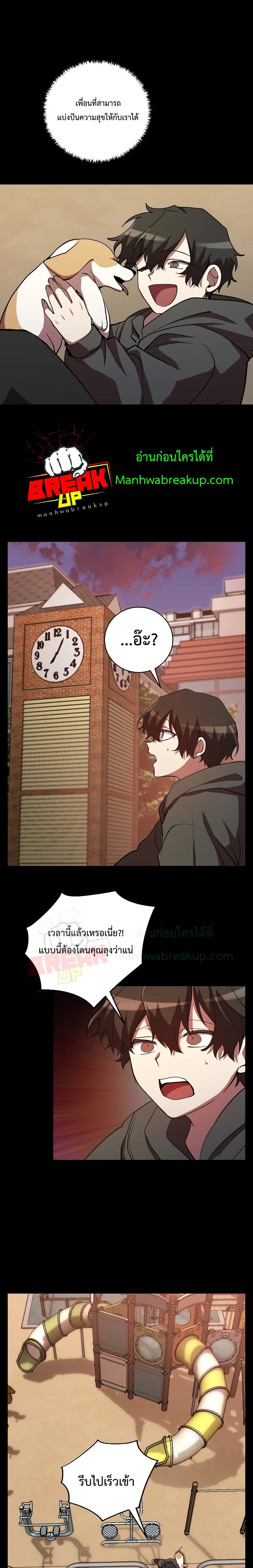 My School Life Pretending To Be a Worthless Person page 4