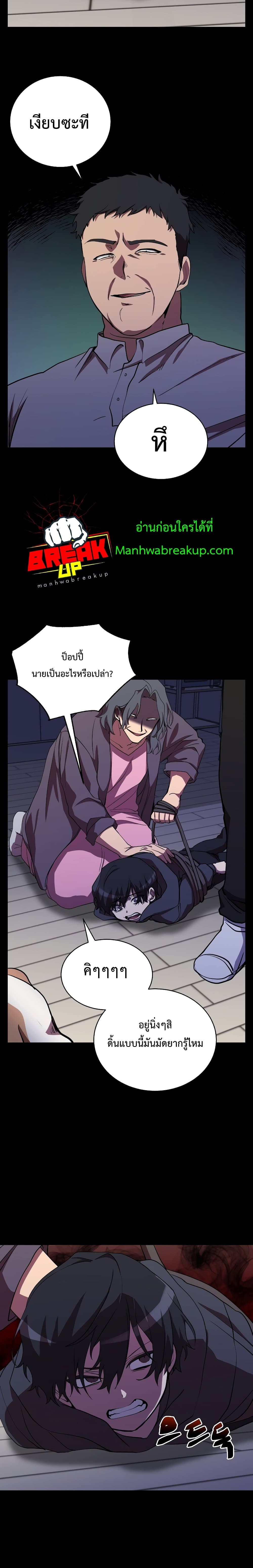 My School Life Pretending To Be a Worthless Person page 10