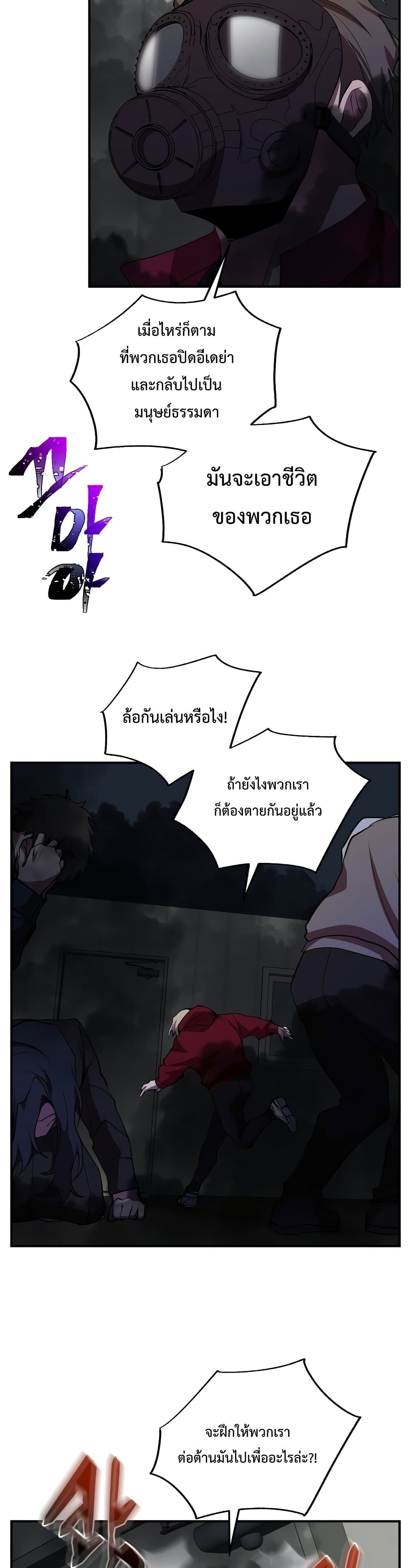 My School Life Pretending To Be a Worthless Person page 3