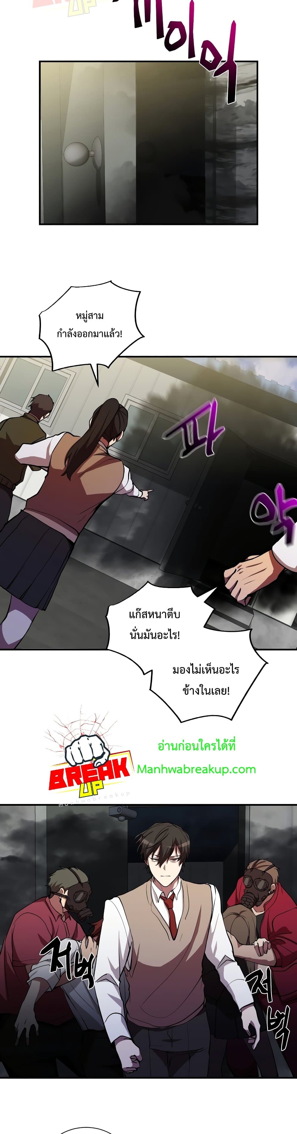 My School Life Pretending To Be a Worthless Person page 7