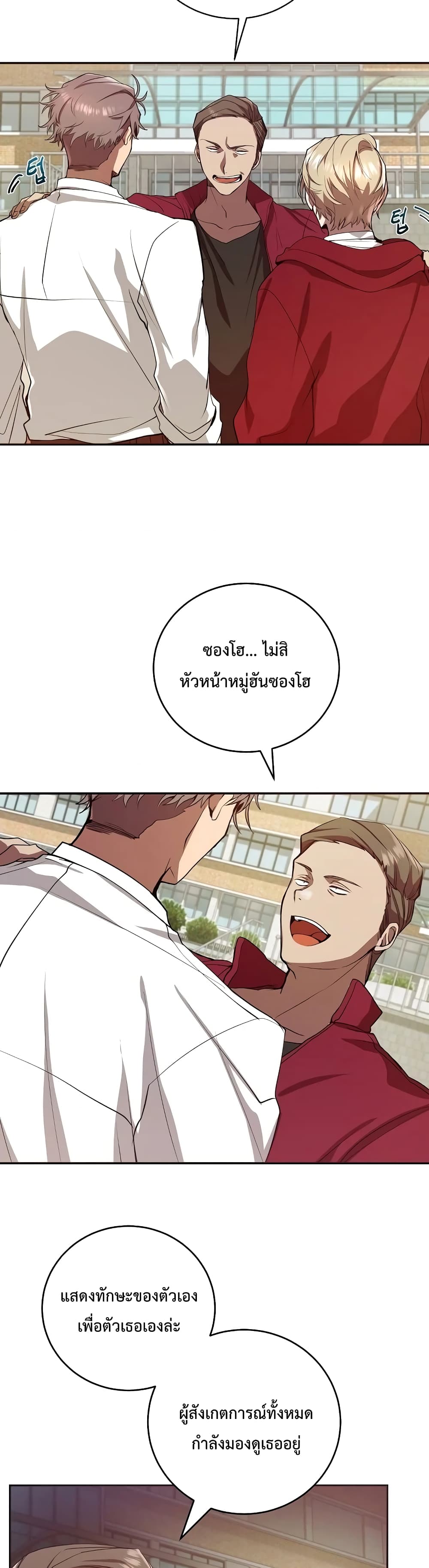 My School Life Pretending To Be a Worthless Person page 4