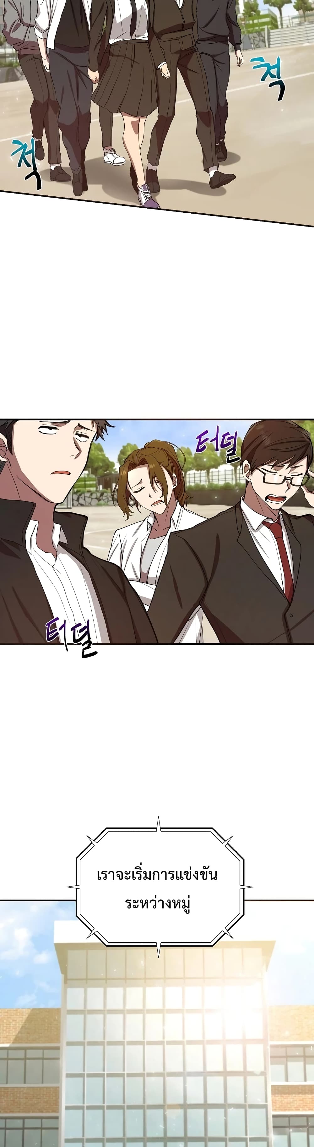 My School Life Pretending To Be a Worthless Person page 6
