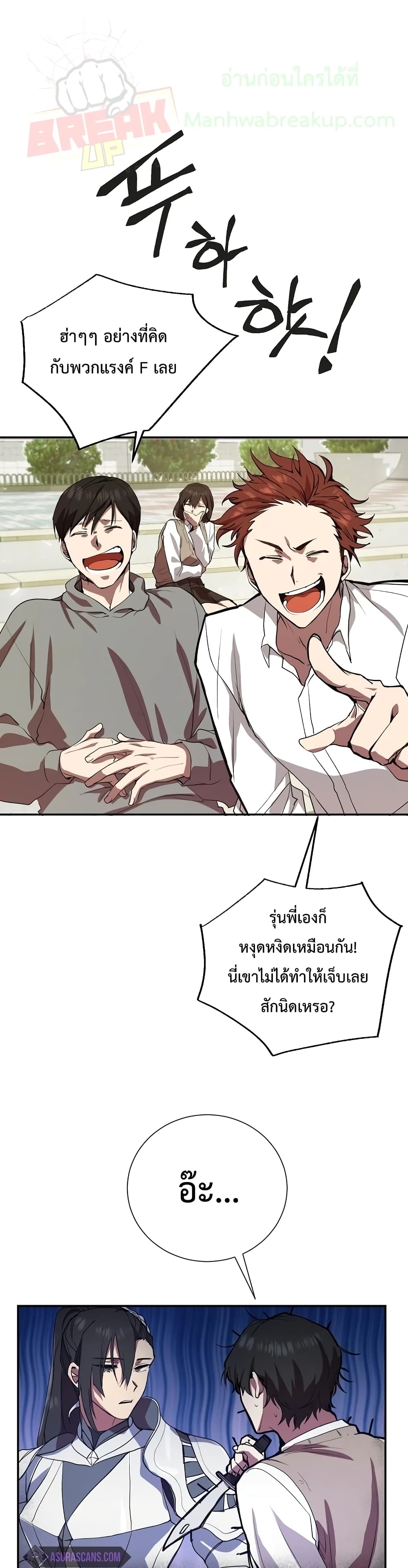My School Life Pretending To Be a Worthless Person page 2