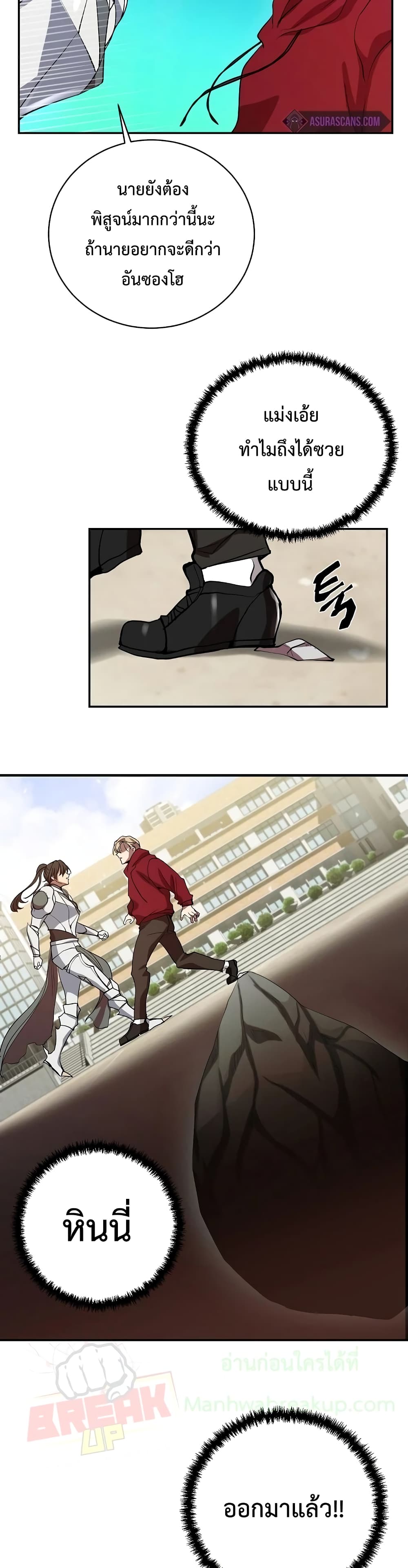 My School Life Pretending To Be a Worthless Person page 7