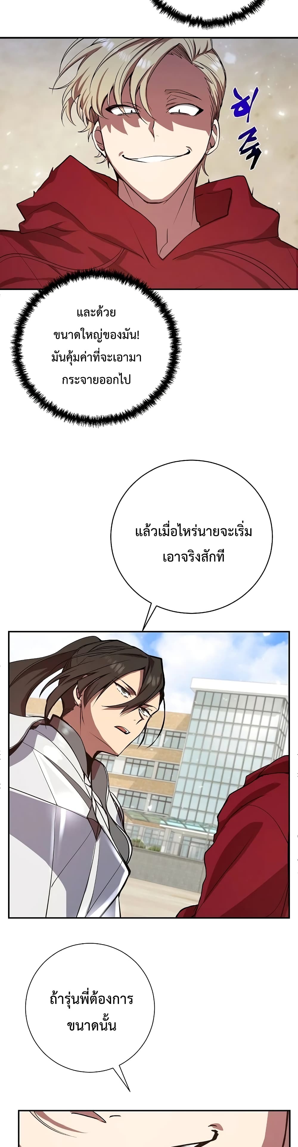 My School Life Pretending To Be a Worthless Person page 8