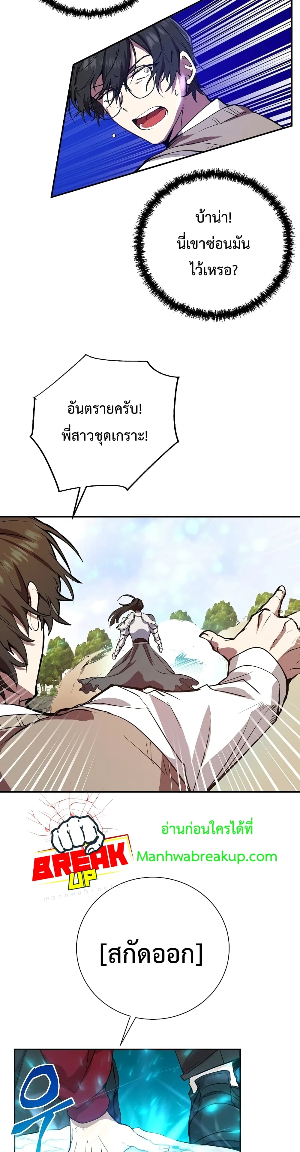My School Life Pretending To Be a Worthless Person page 10