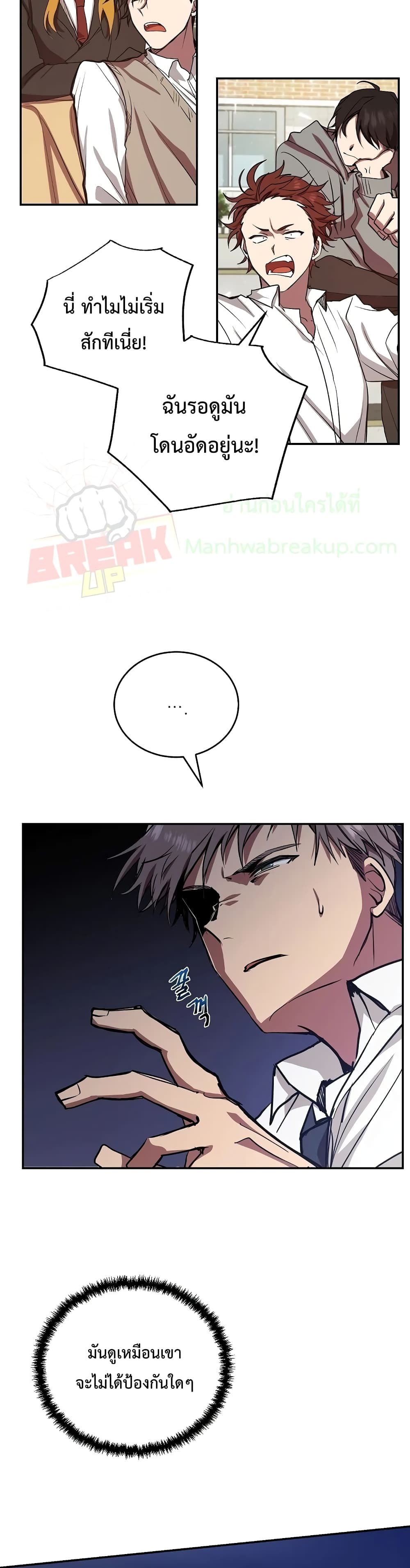 My School Life Pretending To Be a Worthless Person page 8