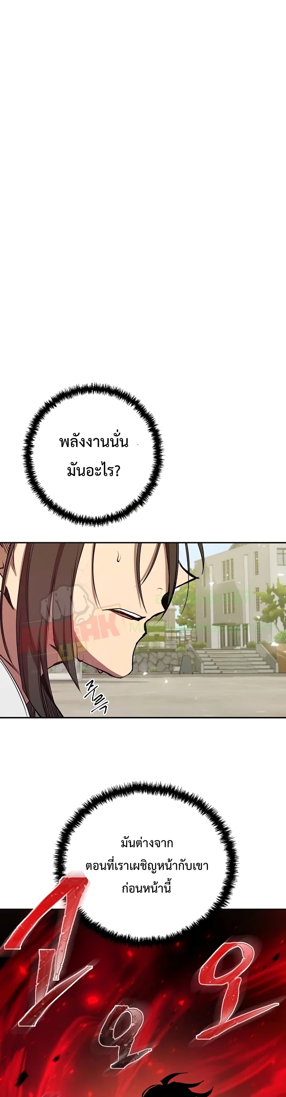 My School Life Pretending To Be a Worthless Person page 10
