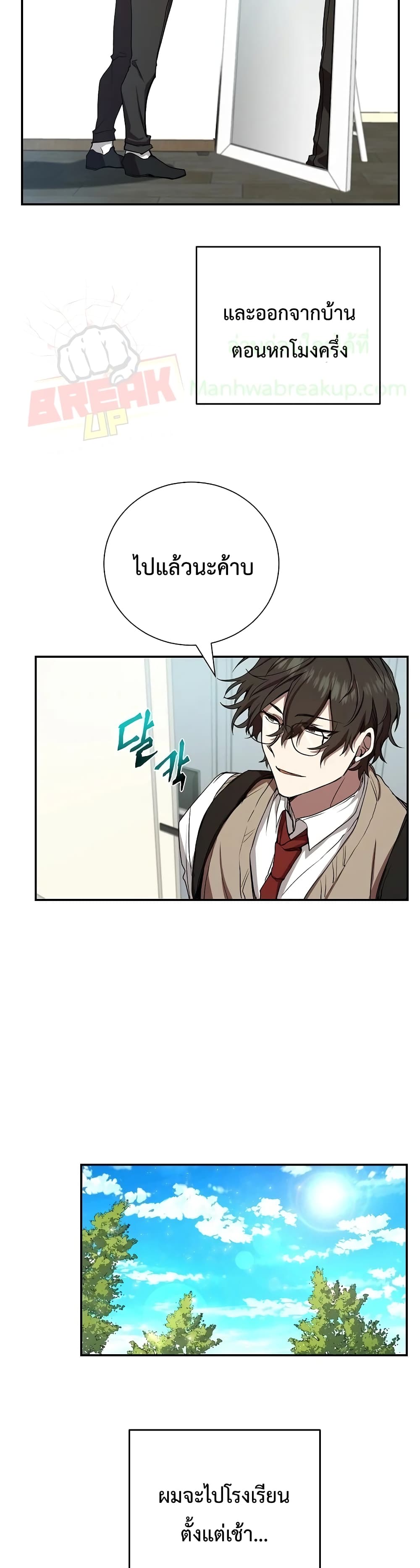 My School Life Pretending To Be a Worthless Person page 4