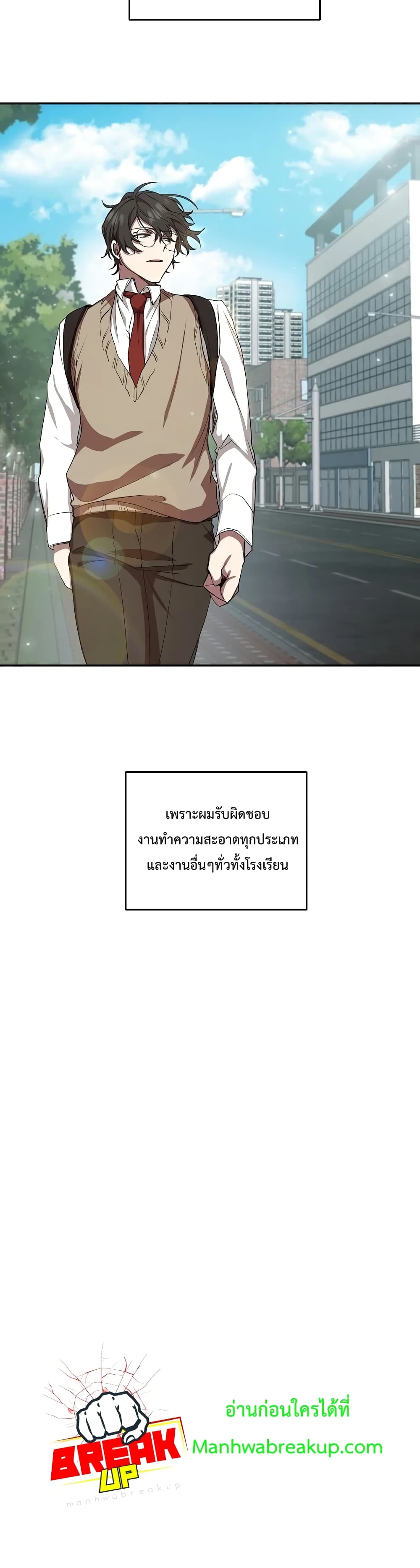 My School Life Pretending To Be a Worthless Person page 5