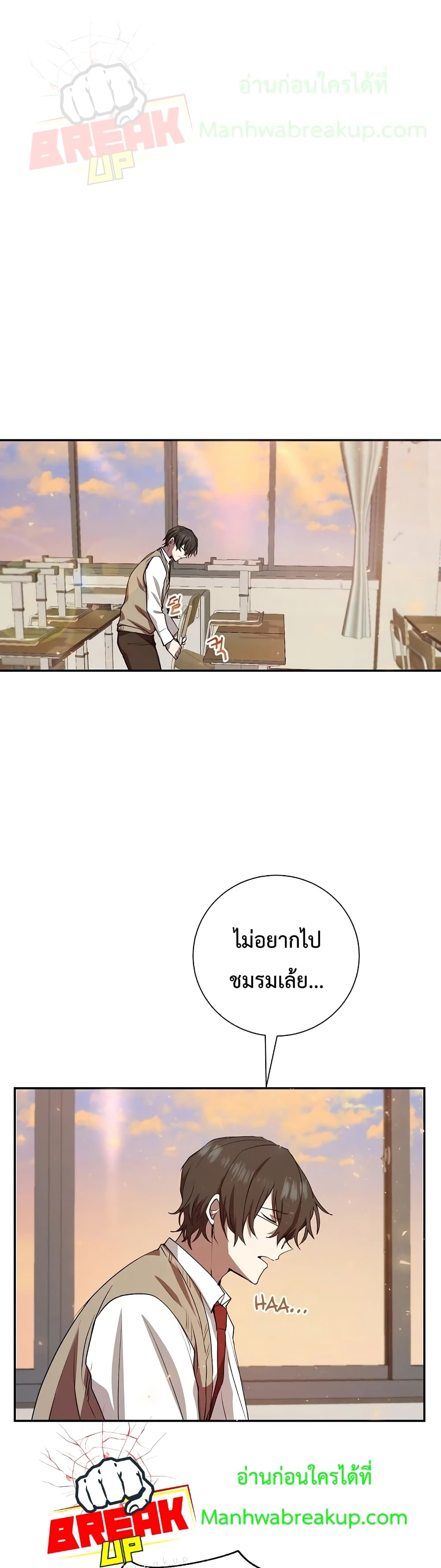 My School Life Pretending To Be a Worthless Person page 2