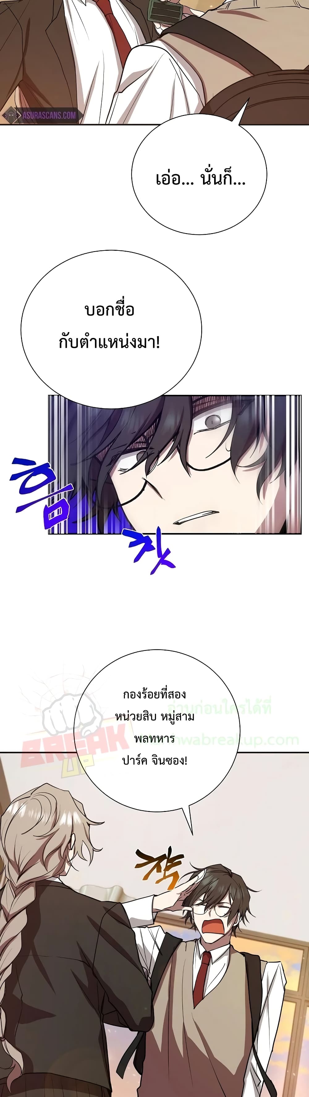 My School Life Pretending To Be a Worthless Person page 10
