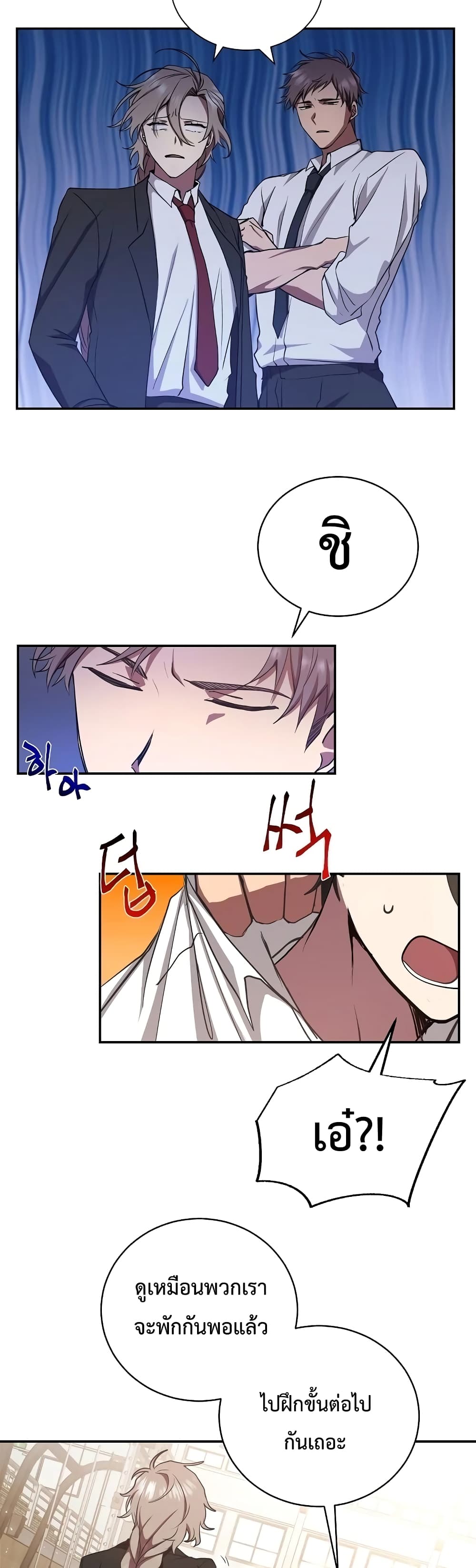 My School Life Pretending To Be a Worthless Person page 5